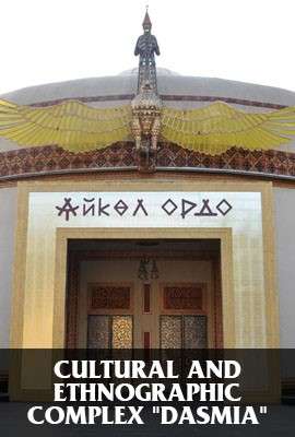 Cultural and Ethnographic Complex 